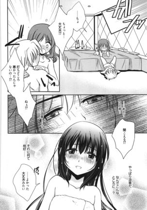処女恋しましょ♥ Page #161