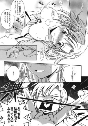 処女恋しましょ♥ Page #101