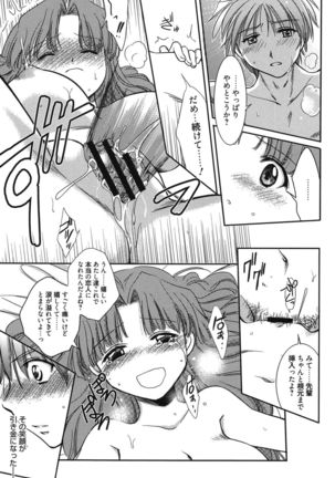 処女恋しましょ♥ Page #66
