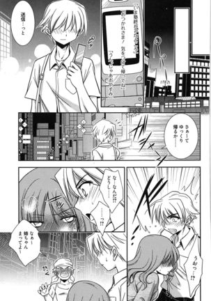 処女恋しましょ♥ - Page 156