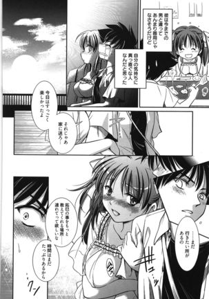 処女恋しましょ♥ Page #73