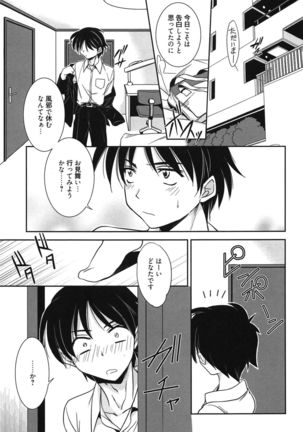 処女恋しましょ♥ Page #14