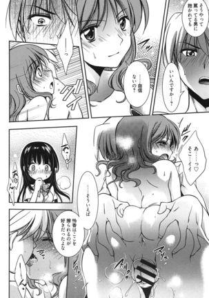 処女恋しましょ♥ Page #181