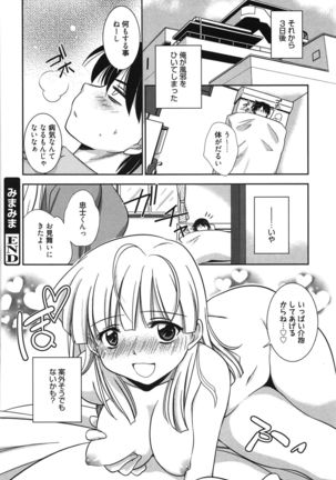 処女恋しましょ♥ Page #33