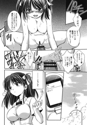 処女恋しましょ♥ Page #71