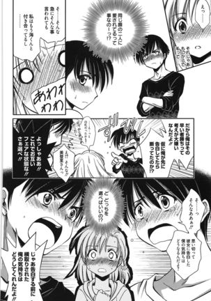 処女恋しましょ♥ Page #97