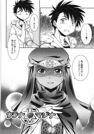 処女恋しましょ♥ Page #117