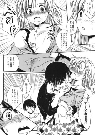 処女恋しましょ♥ Page #99