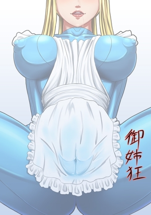 Okusama wa Shoukin Kasegi Page #22