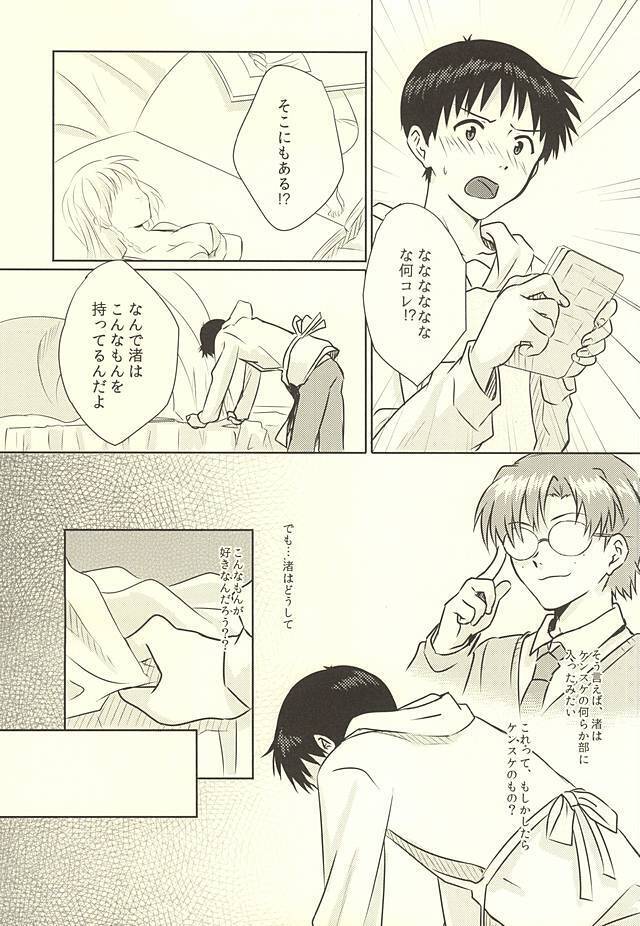Hajimete no