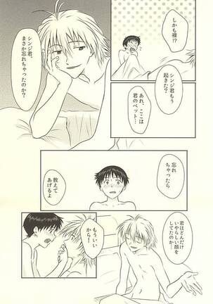 Hajimete no Page #28