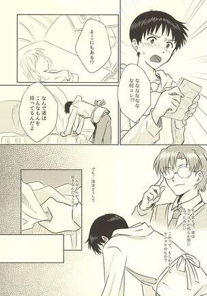 Hajimete no Page #4