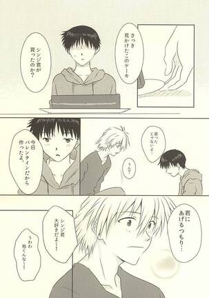 Hajimete no Page #32