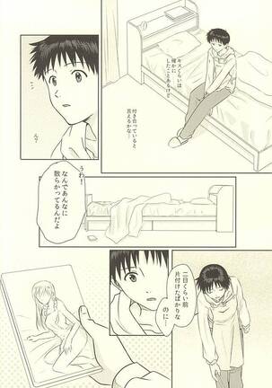 Hajimete no Page #3