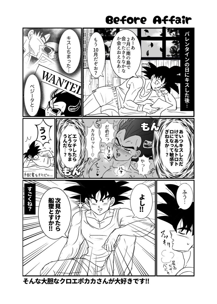 [Ruko] Halloween Affair (Remake Original) – Dragon Ball Z dj [JP]