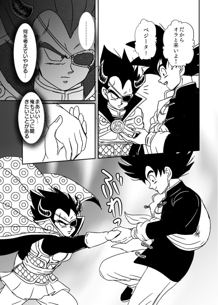 [Ruko] Halloween Affair (Remake Original) – Dragon Ball Z dj [JP]