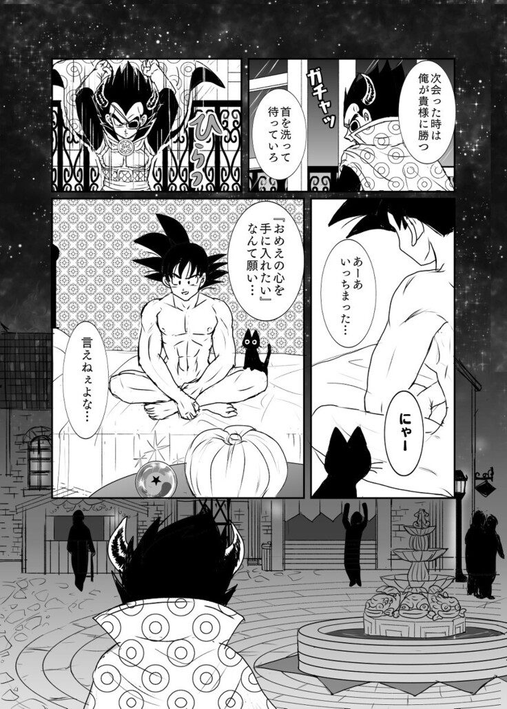 [Ruko] Halloween Affair (Remake Original) – Dragon Ball Z dj [JP]