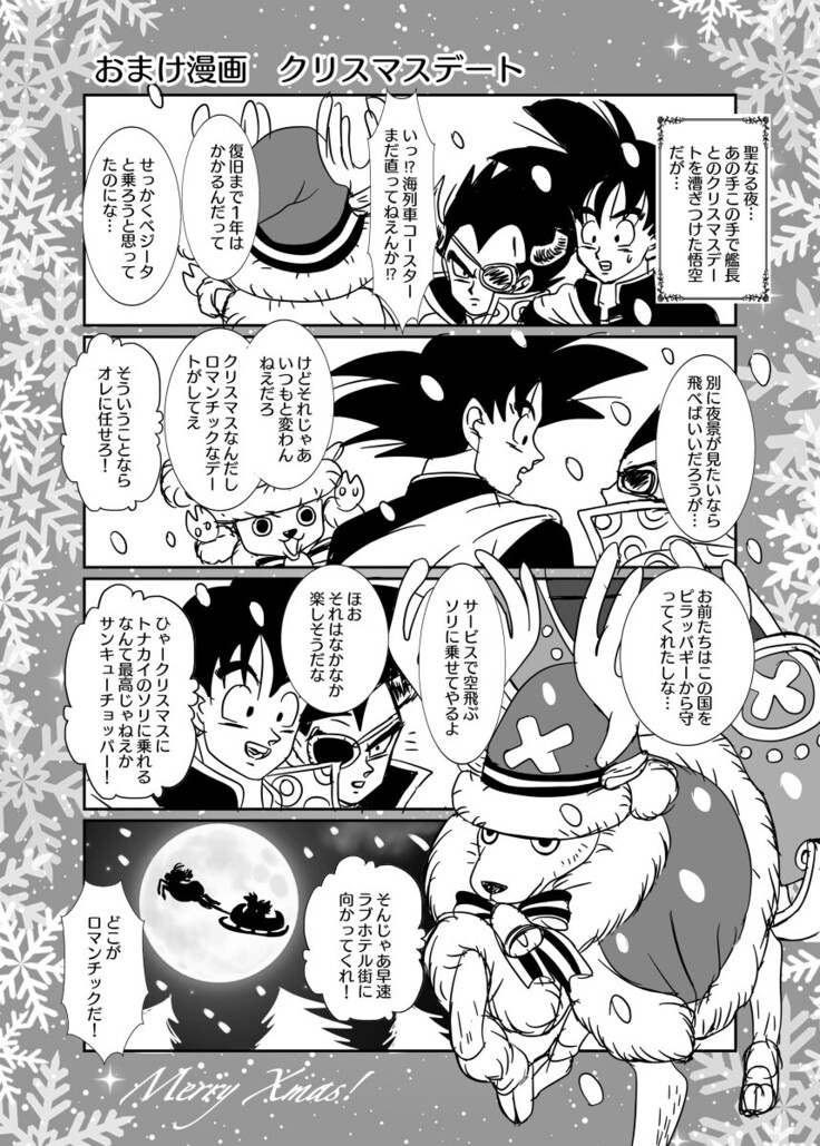 [Ruko] Halloween Affair (Remake Original) – Dragon Ball Z dj [JP]