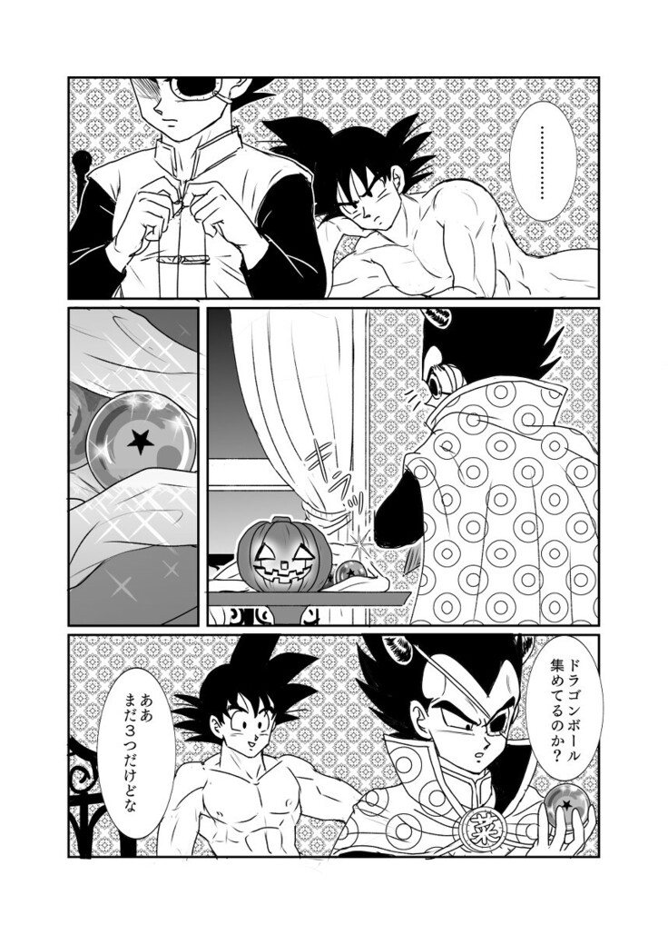 [Ruko] Halloween Affair (Remake Original) – Dragon Ball Z dj [JP]