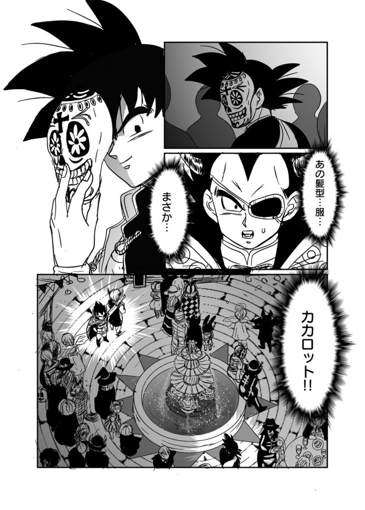 [Ruko] Halloween Affair (Remake Original) – Dragon Ball Z dj [JP]