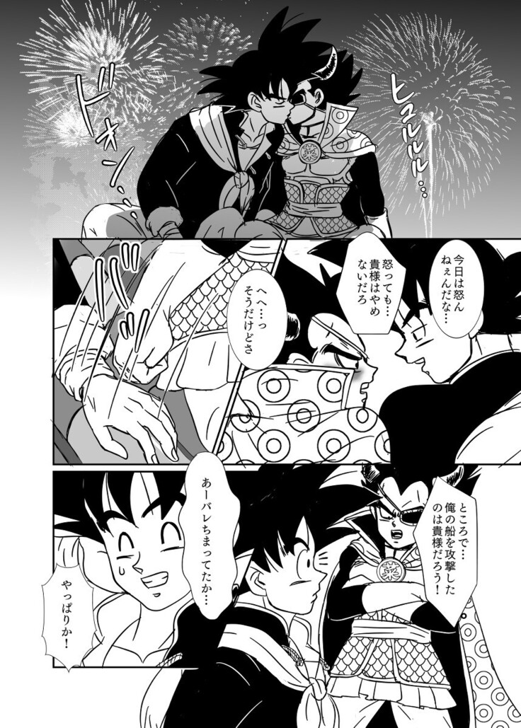 [Ruko] Halloween Affair (Remake Original) – Dragon Ball Z dj [JP]