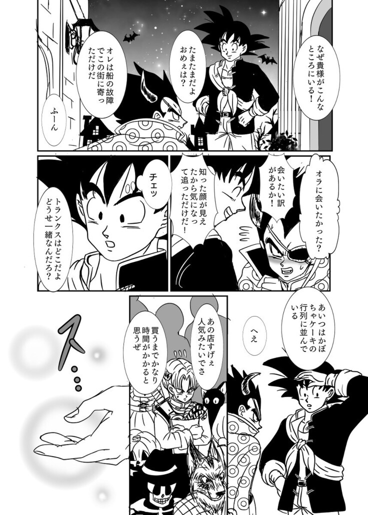 [Ruko] Halloween Affair (Remake Original) – Dragon Ball Z dj [JP]
