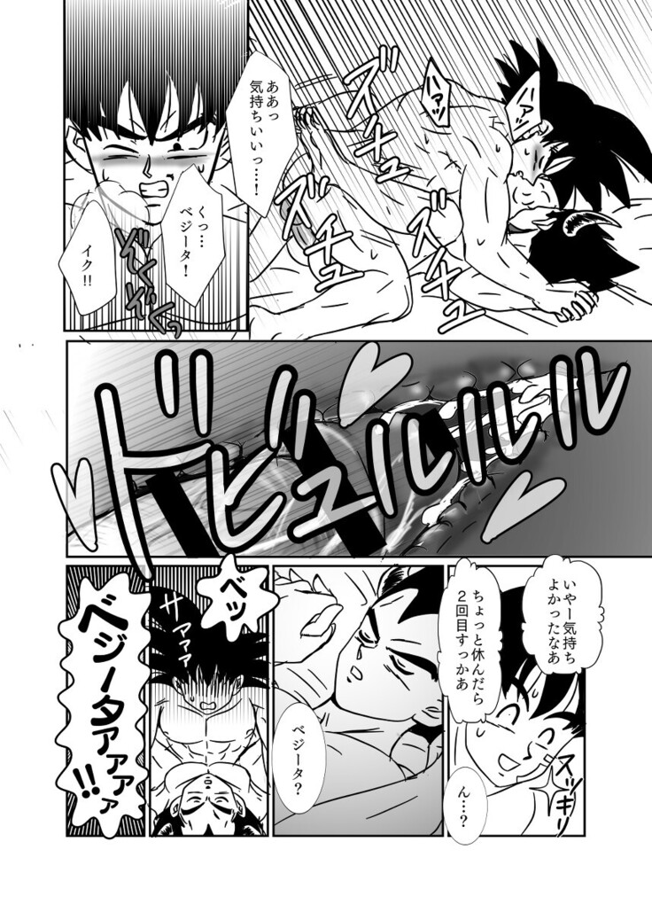 [Ruko] Halloween Affair (Remake Original) – Dragon Ball Z dj [JP]
