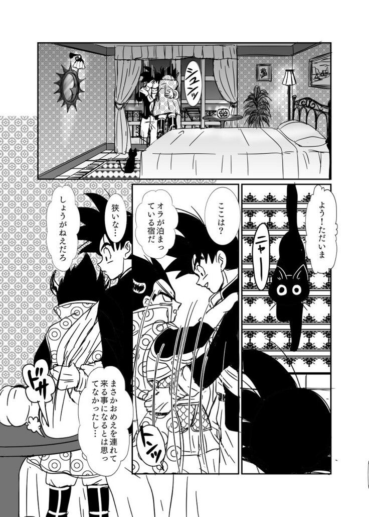 [Ruko] Halloween Affair (Remake Original) – Dragon Ball Z dj [JP]