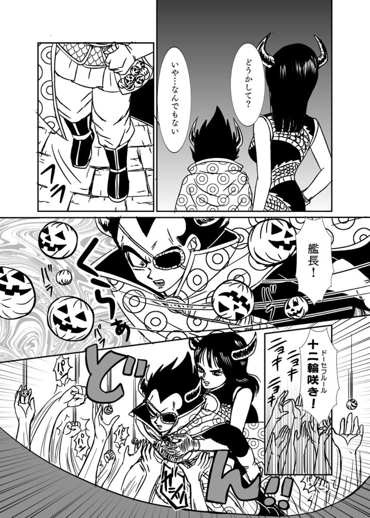 [Ruko] Halloween Affair (Remake Original) – Dragon Ball Z dj [JP]