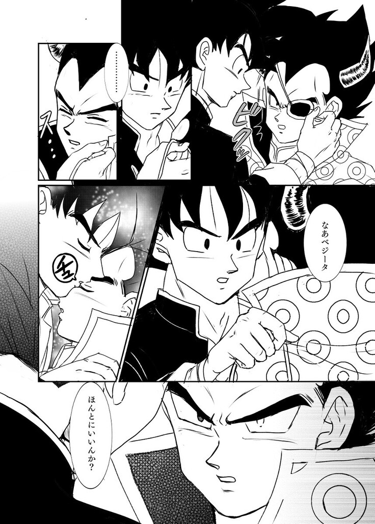[Ruko] Halloween Affair (Remake Original) – Dragon Ball Z dj [JP]