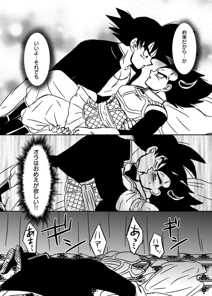 [Ruko] Halloween Affair (Remake Original) – Dragon Ball Z dj [JP]
