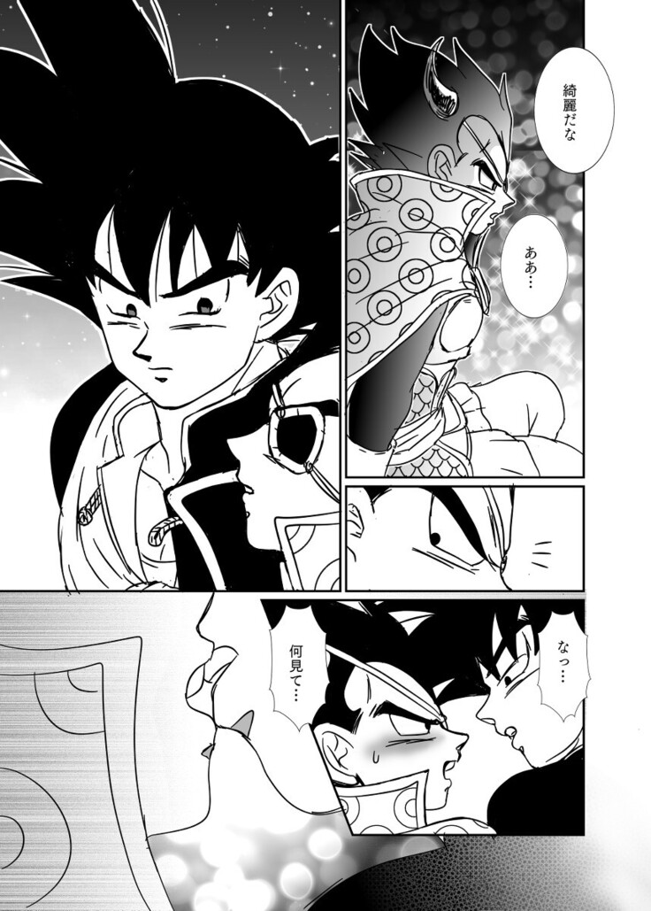 [Ruko] Halloween Affair (Remake Original) – Dragon Ball Z dj [JP]