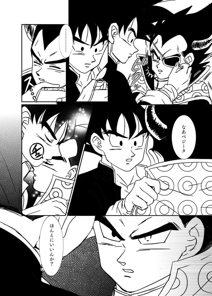 [Ruko] Halloween Affair (Remake Original) – Dragon Ball Z dj [JP]