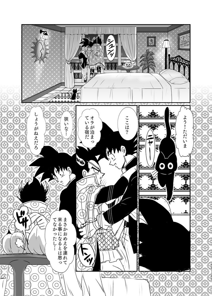 [Ruko] Halloween Affair (Remake Original) – Dragon Ball Z dj [JP]