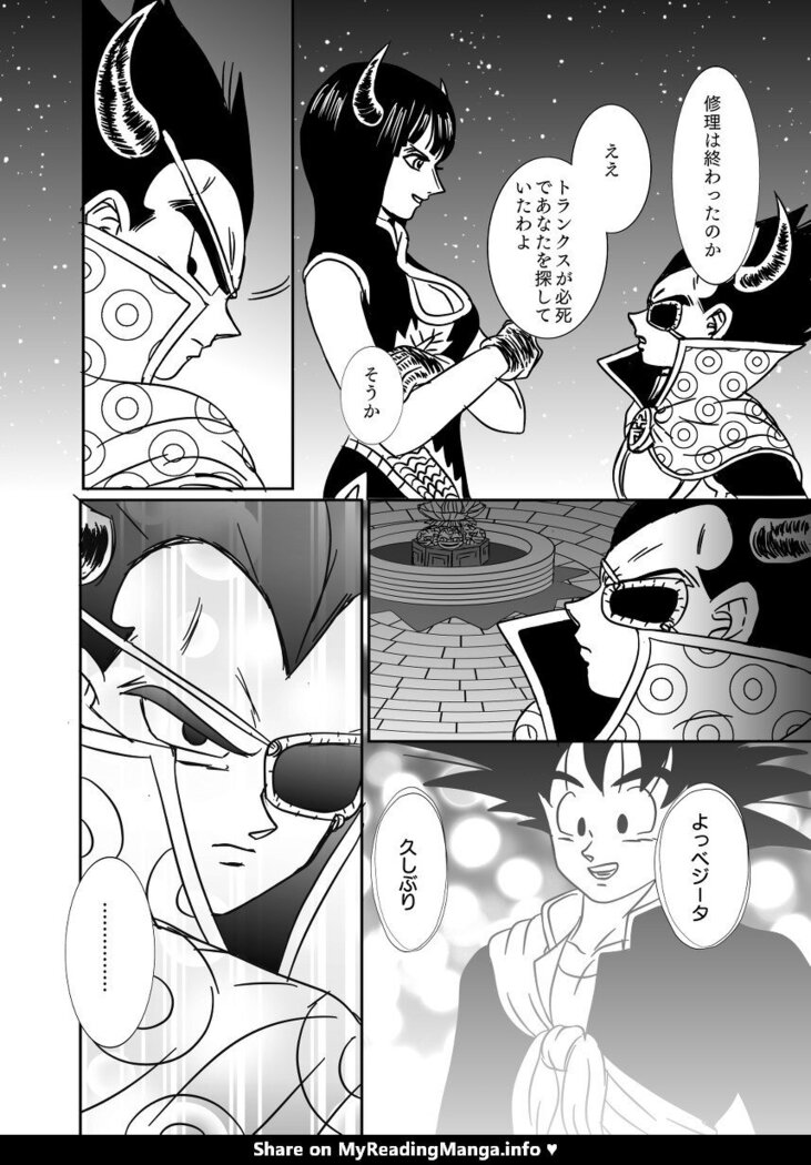 [Ruko] Halloween Affair (Remake Original) – Dragon Ball Z dj [JP]