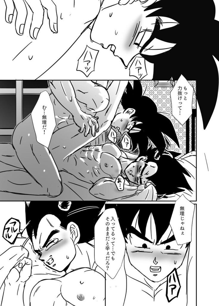 [Ruko] Halloween Affair (Remake Original) – Dragon Ball Z dj [JP]
