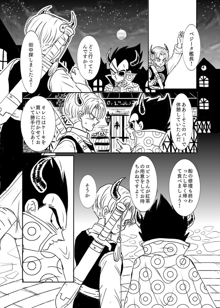 [Ruko] Halloween Affair (Remake Original) – Dragon Ball Z dj [JP]
