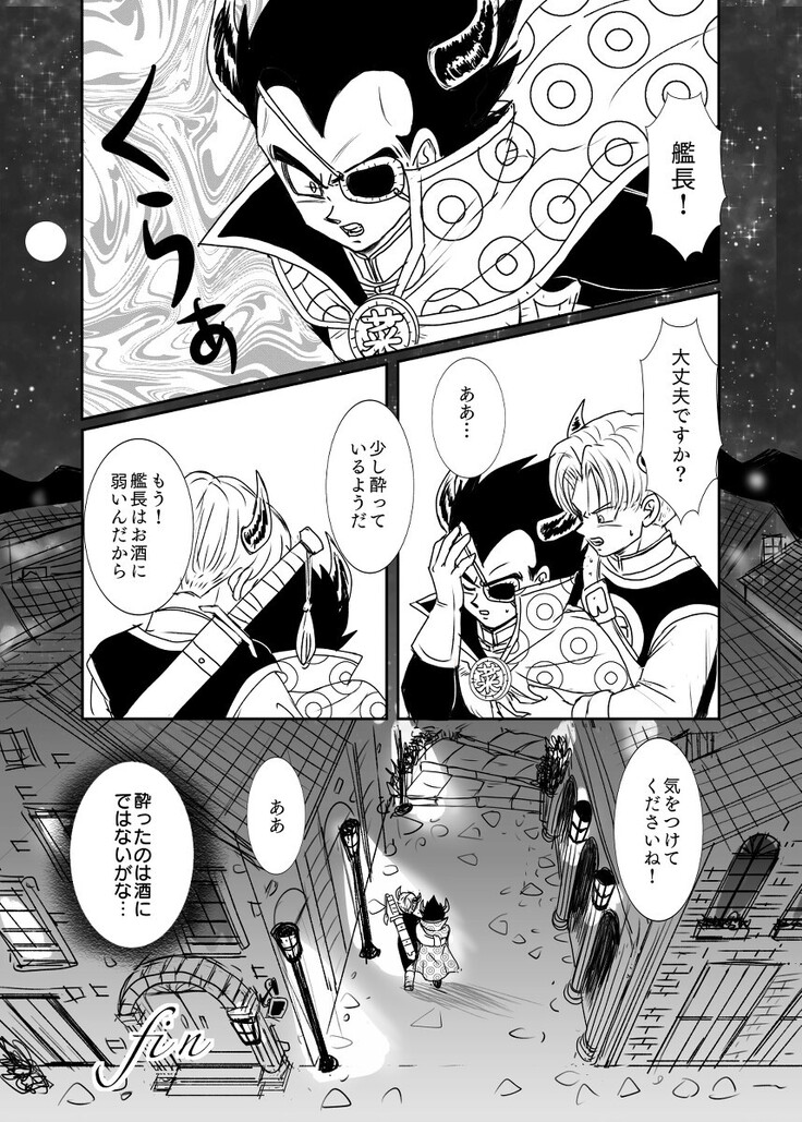 [Ruko] Halloween Affair (Remake Original) – Dragon Ball Z dj [JP]
