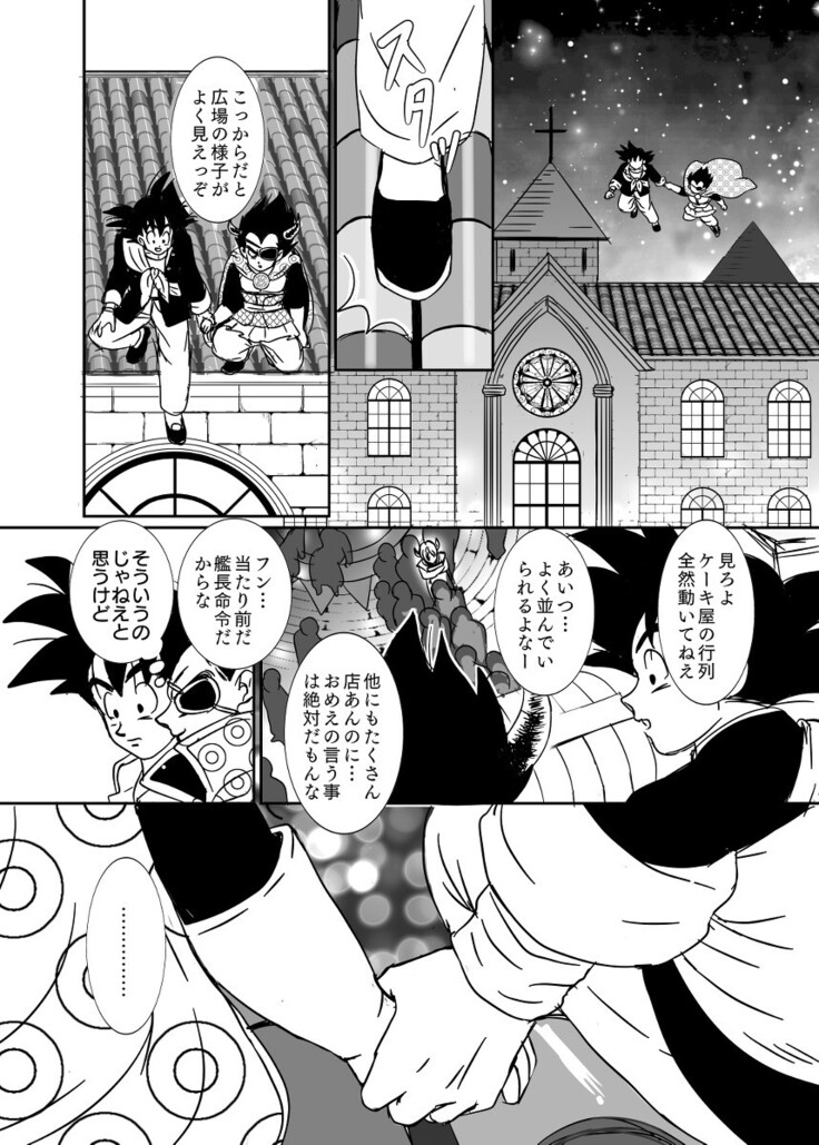 [Ruko] Halloween Affair (Remake Original) – Dragon Ball Z dj [JP]