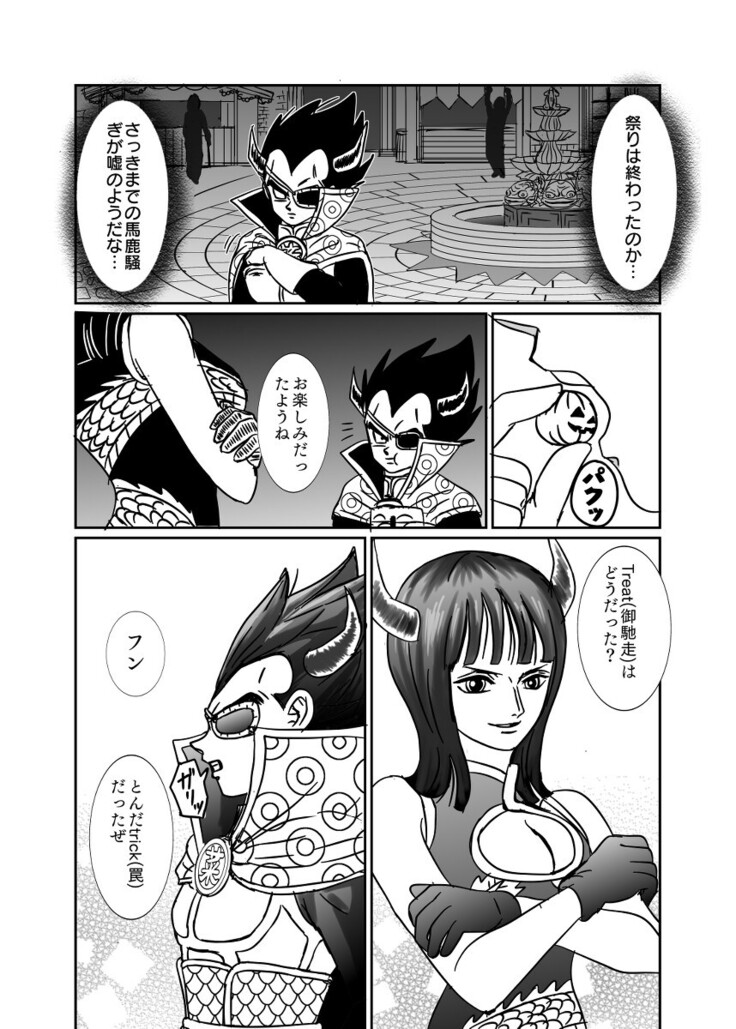 [Ruko] Halloween Affair (Remake Original) – Dragon Ball Z dj [JP]