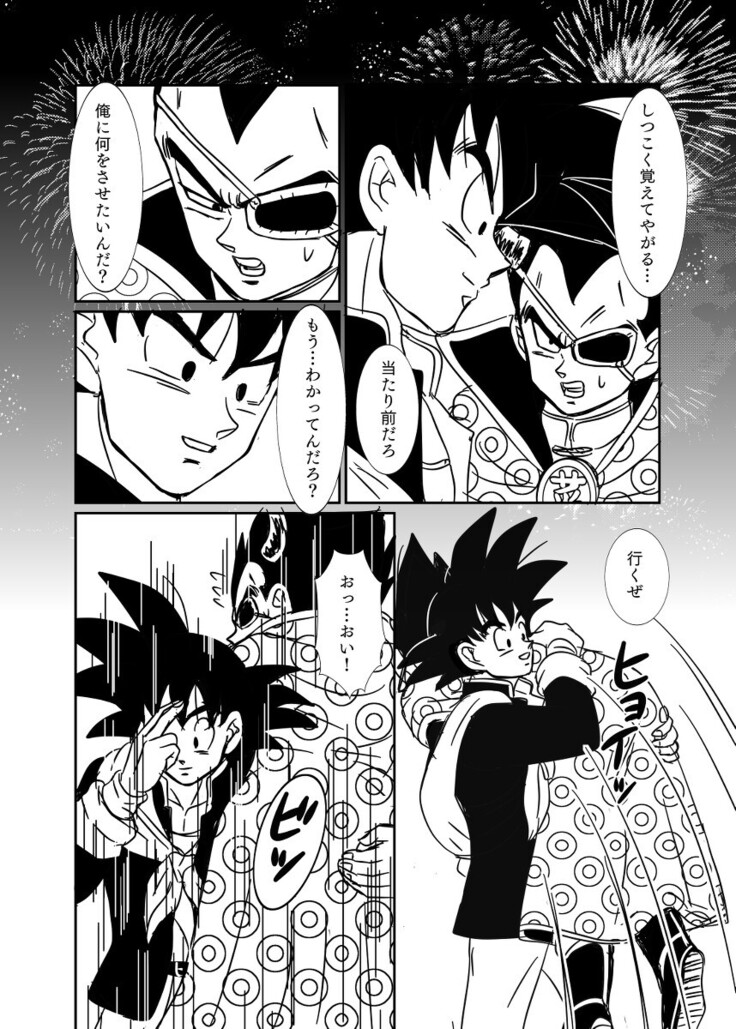 [Ruko] Halloween Affair (Remake Original) – Dragon Ball Z dj [JP]