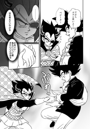 [Ruko] Halloween Affair (Remake Original) – Dragon Ball Z dj [JP] Page #40