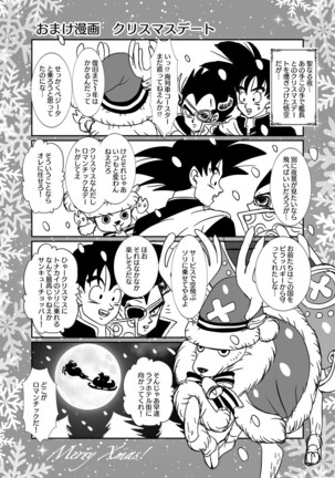 [Ruko] Halloween Affair (Remake Original) – Dragon Ball Z dj [JP] Page #31