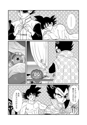 [Ruko] Halloween Affair (Remake Original) – Dragon Ball Z dj [JP] Page #23