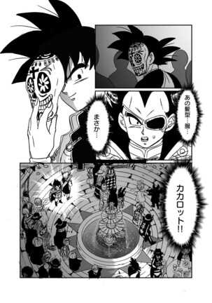 [Ruko] Halloween Affair (Remake Original) – Dragon Ball Z dj [JP] Page #37