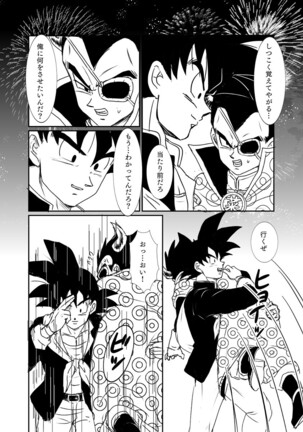 [Ruko] Halloween Affair (Remake Original) – Dragon Ball Z dj [JP] Page #13