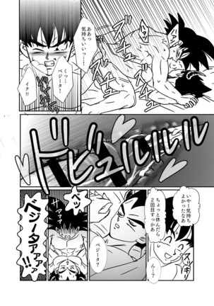 [Ruko] Halloween Affair (Remake Original) – Dragon Ball Z dj [JP] Page #53