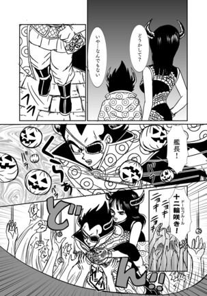 [Ruko] Halloween Affair (Remake Original) – Dragon Ball Z dj [JP] Page #60