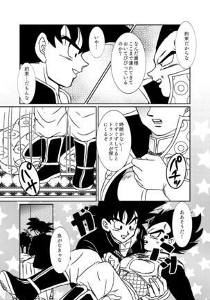 [Ruko] Halloween Affair (Remake Original) – Dragon Ball Z dj [JP] Page #48