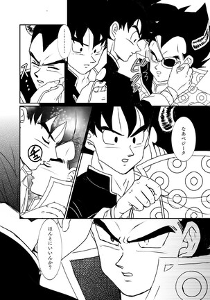 [Ruko] Halloween Affair (Remake Original) – Dragon Ball Z dj [JP] Page #15